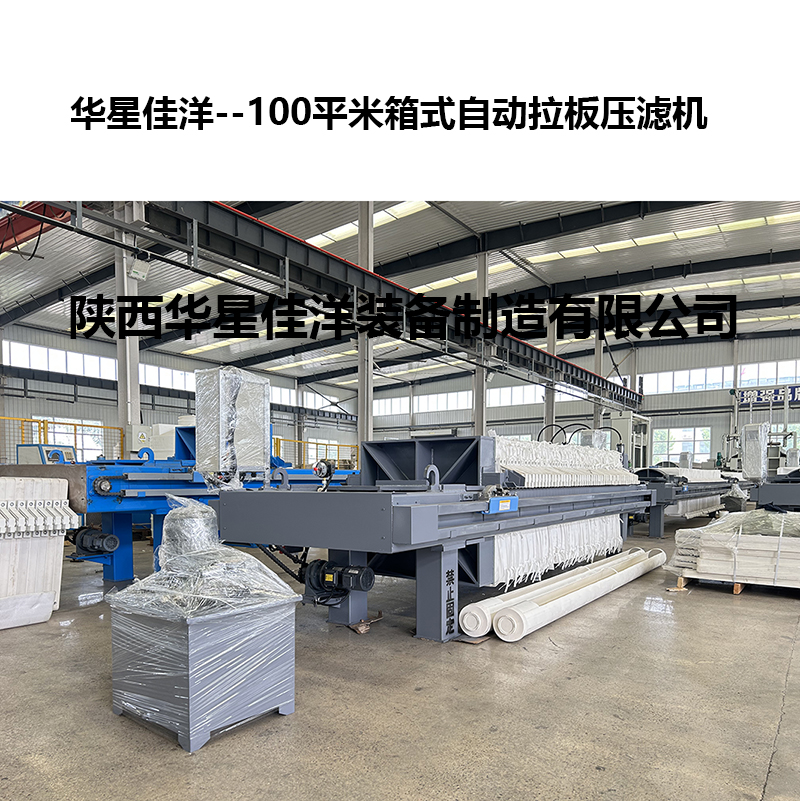 赤鐵礦一般用什么樣的壓濾機