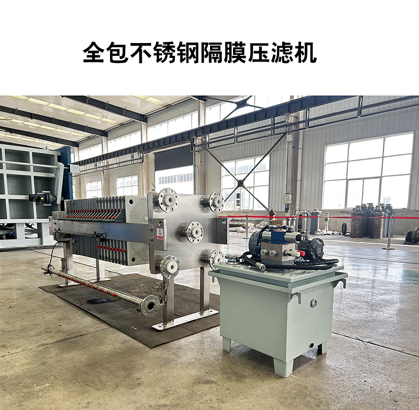 隔膜廂式壓濾機承受反壓