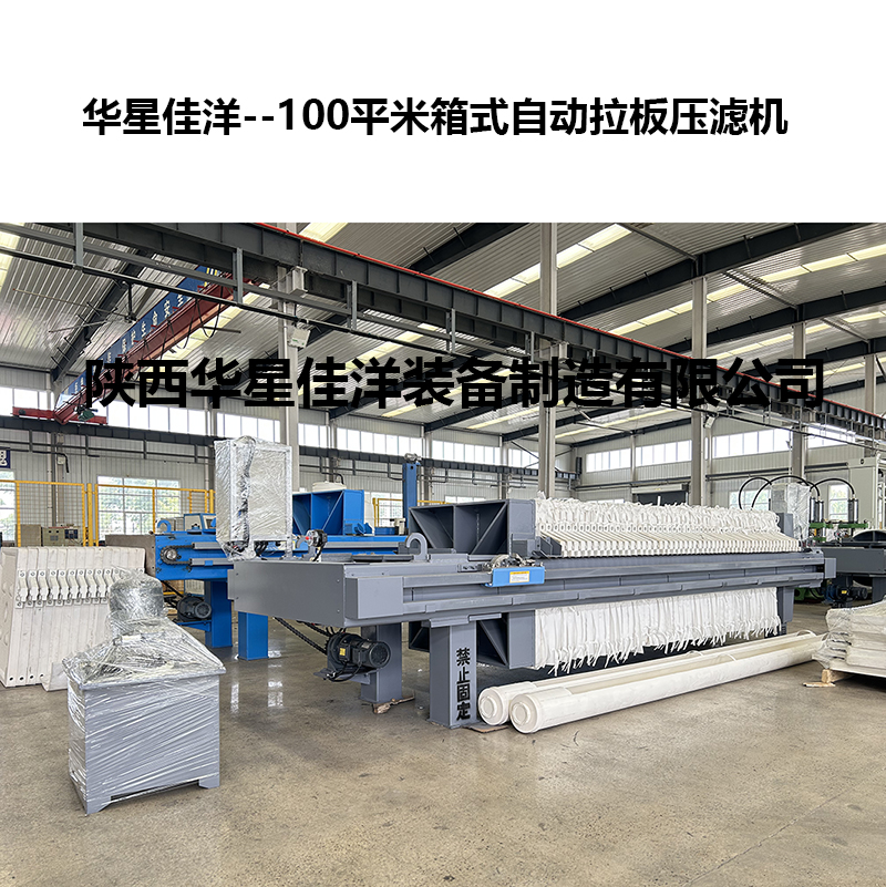 尾礦行業用的壓濾機有什么特點