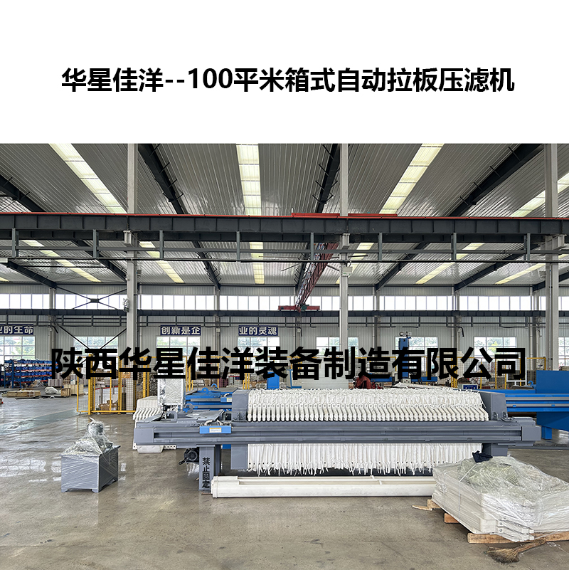 如何選擇適合尾礦行業的壓濾機