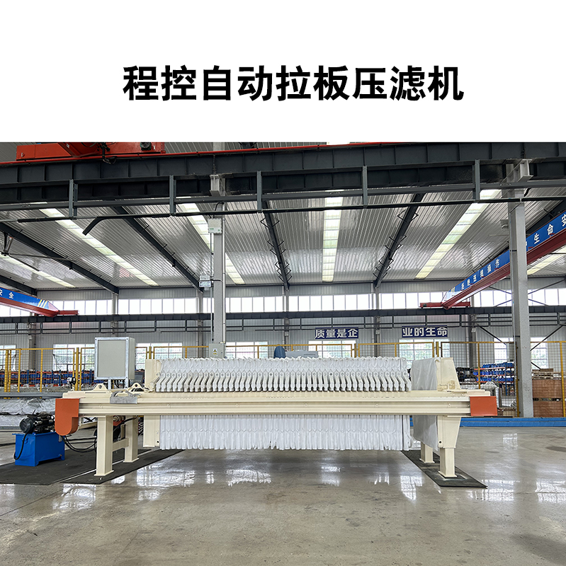 板框壓濾機200平的參數
