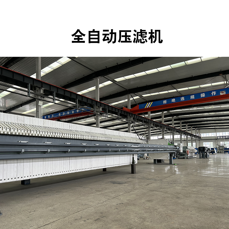 500平方支持定制尾礦專用隔膜壓濾機