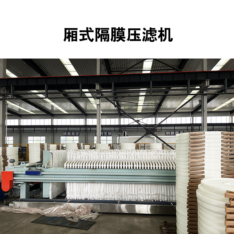 城市生活污水處理壓濾機的具體作用是什么？是怎么工作的？